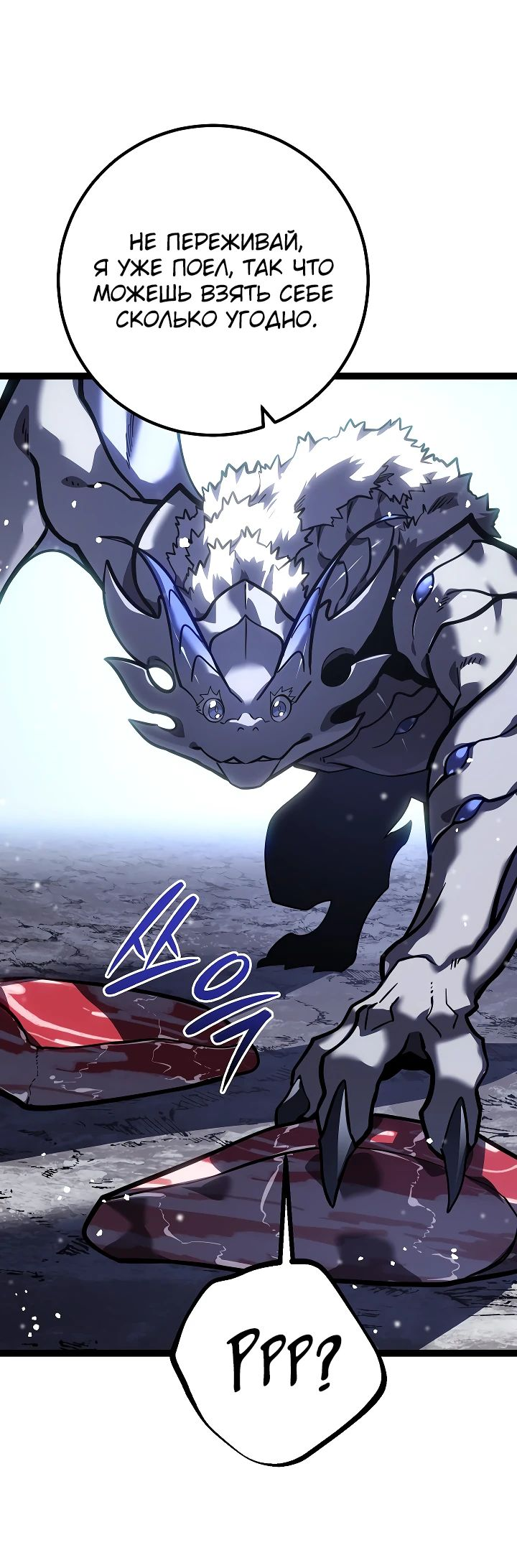 Read Перерождение ублюдка из клана Меча RU Manga Online