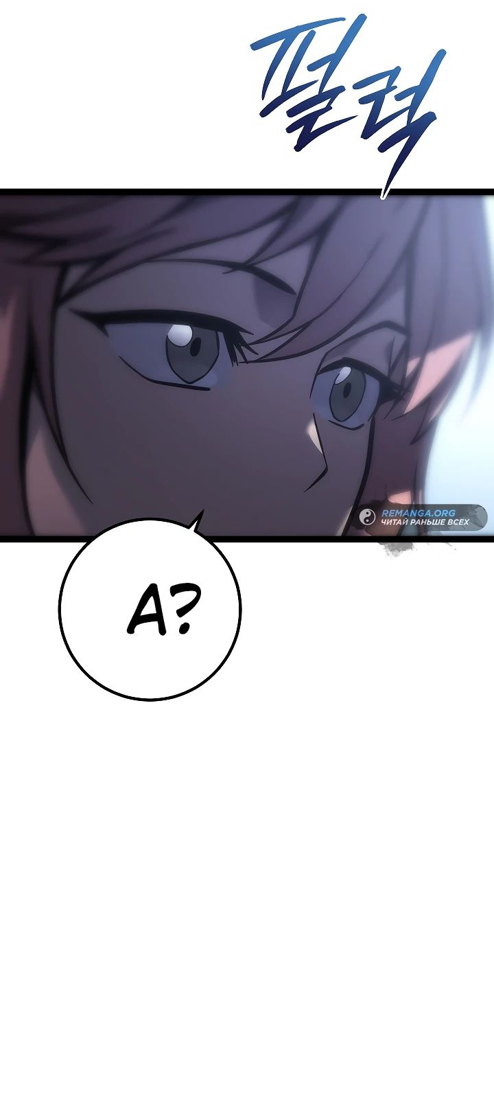 Read Перерождение ублюдка из клана Меча RU Manga Online
