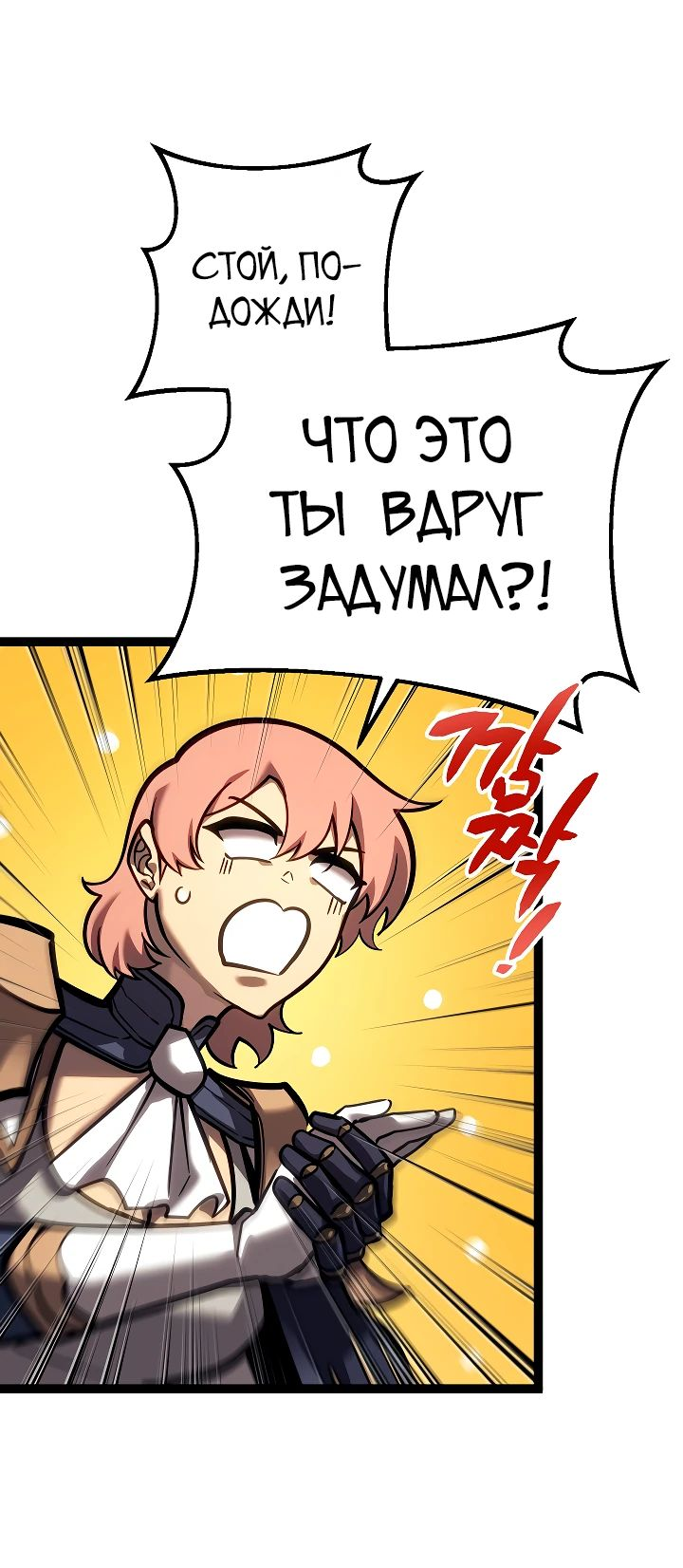 Read Перерождение ублюдка из клана Меча RU Manga Online