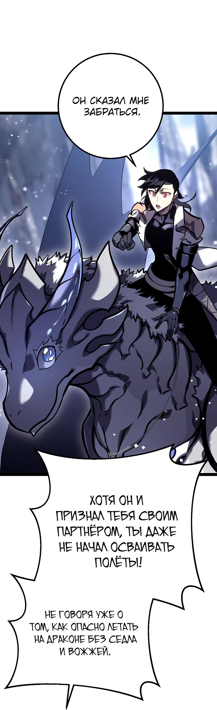Read Перерождение ублюдка из клана Меча RU Manga Online