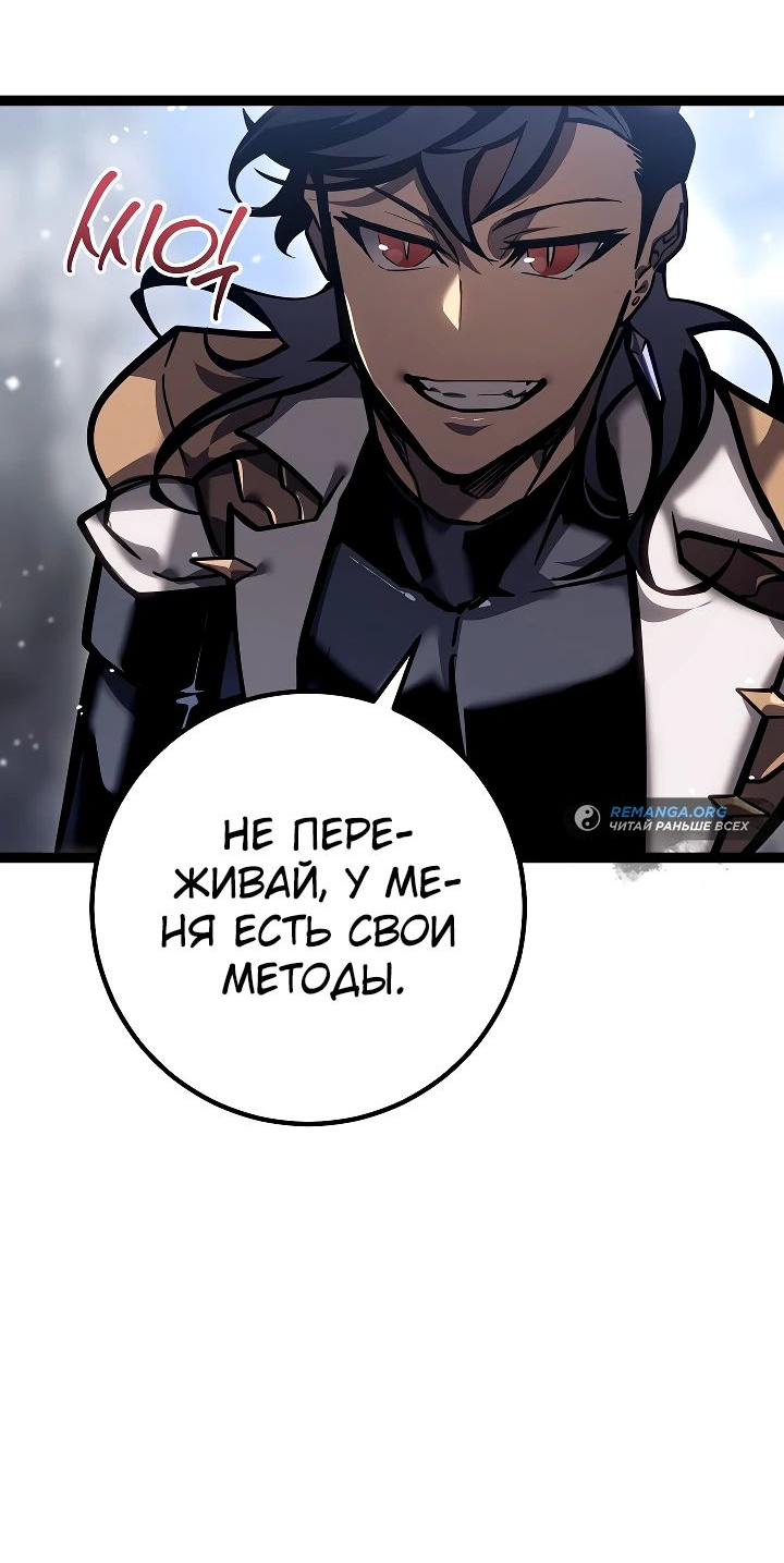 Read Перерождение ублюдка из клана Меча RU Manga Online