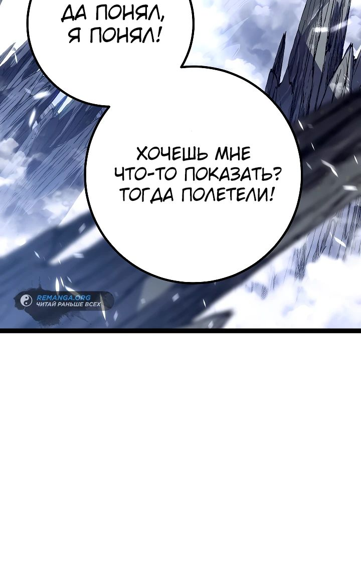 Read Перерождение ублюдка из клана Меча RU Manga Online
