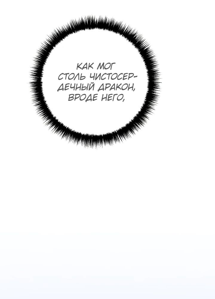 Read Перерождение ублюдка из клана Меча RU Manga Online