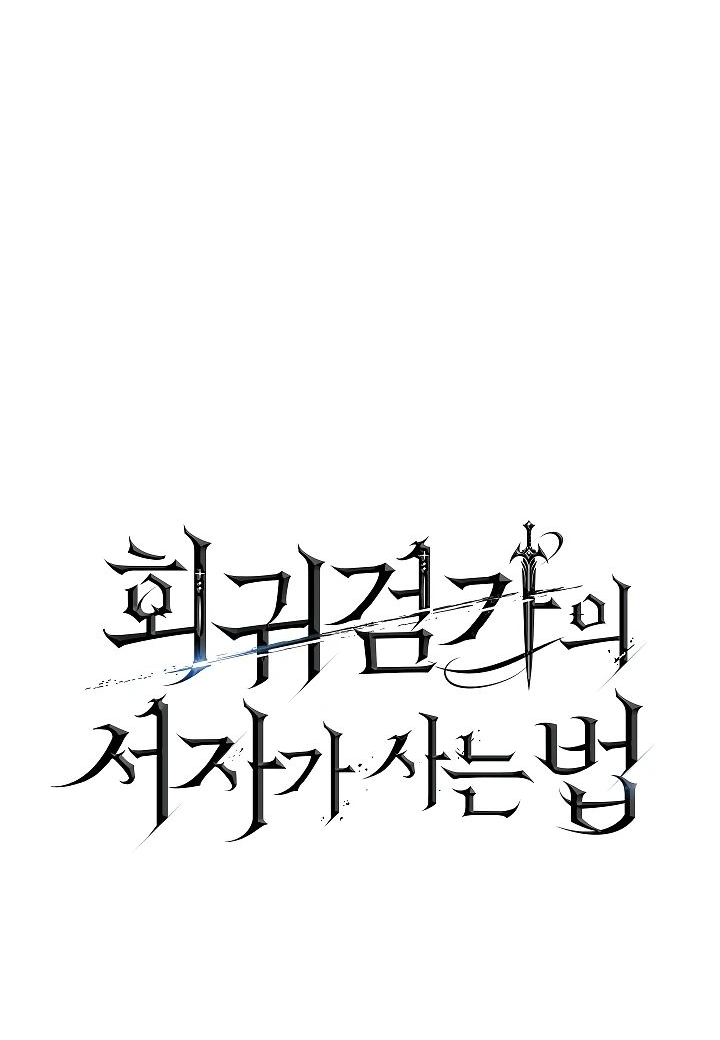 Read Перерождение ублюдка из клана Меча RU Manga Online