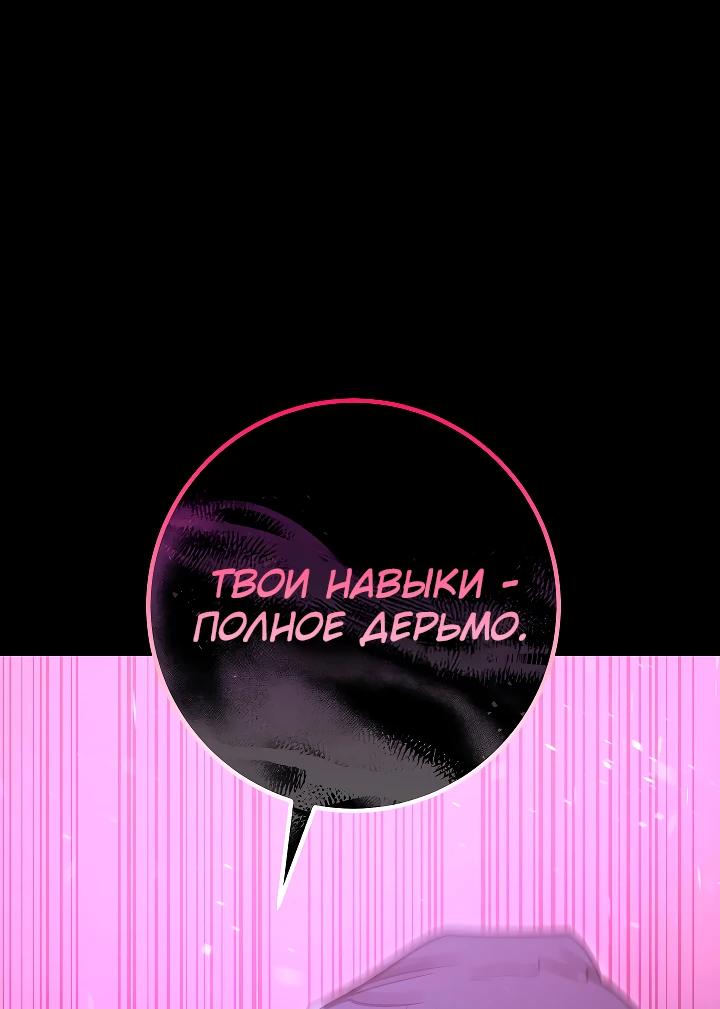 Read Перерождение ублюдка из клана Меча RU Manga Online