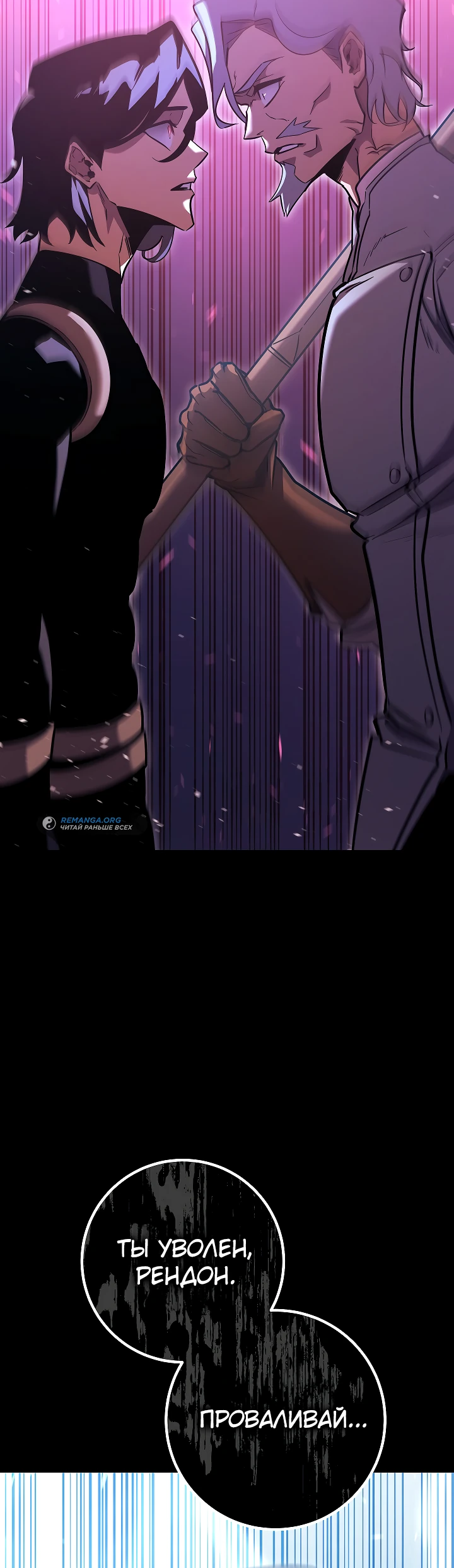 Read Перерождение ублюдка из клана Меча RU Manga Online