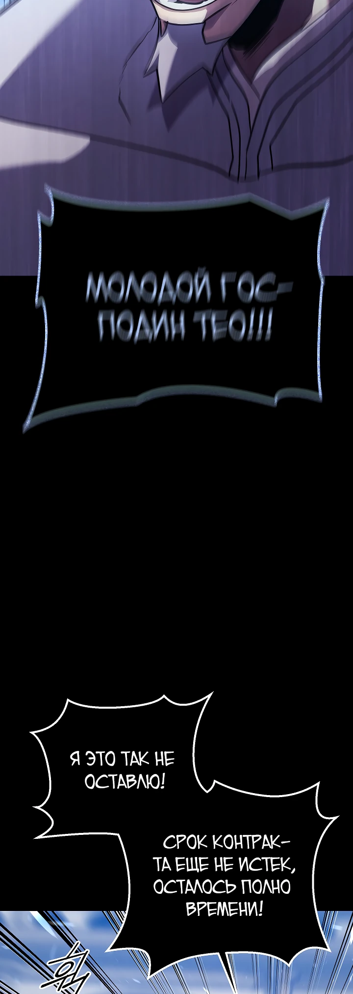 Read Перерождение ублюдка из клана Меча RU Manga Online
