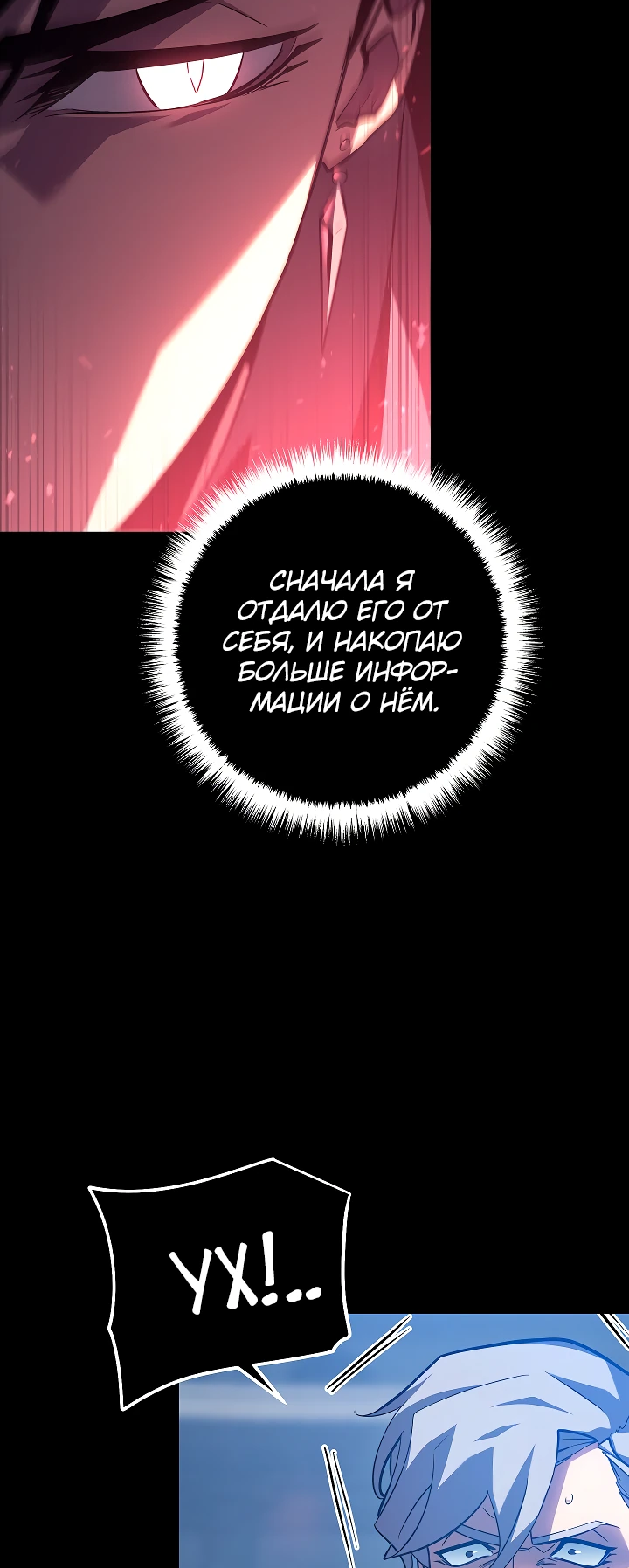 Read Перерождение ублюдка из клана Меча RU Manga Online