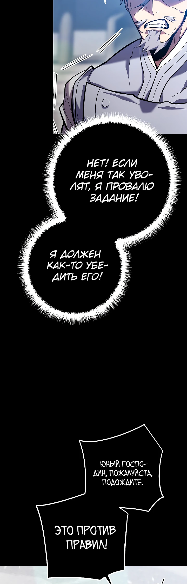 Read Перерождение ублюдка из клана Меча RU Manga Online