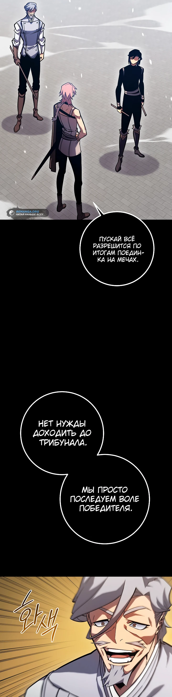 Read Перерождение ублюдка из клана Меча RU Manga Online