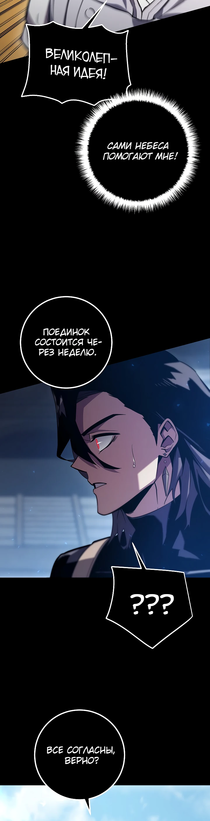 Read Перерождение ублюдка из клана Меча RU Manga Online