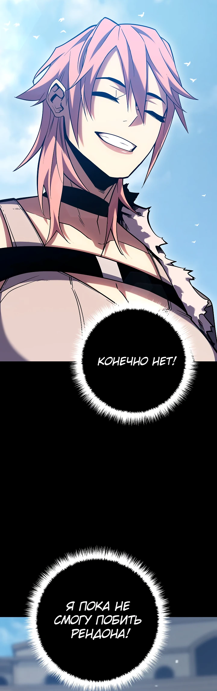 Read Перерождение ублюдка из клана Меча RU Manga Online
