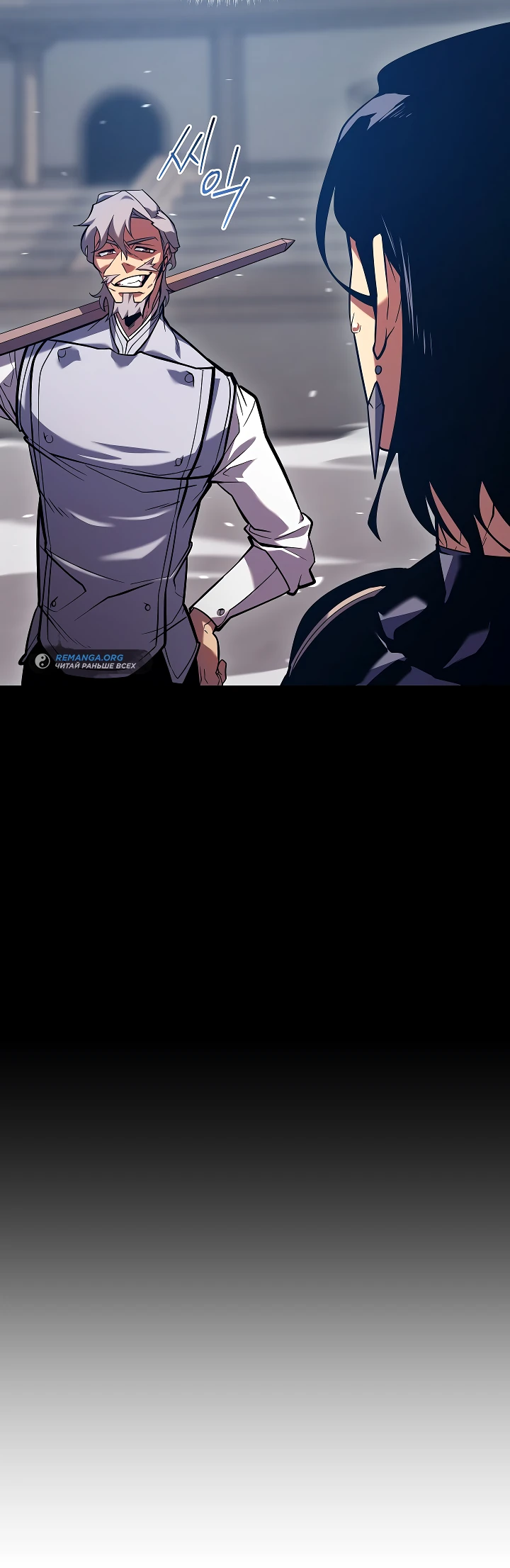 Read Перерождение ублюдка из клана Меча RU Manga Online