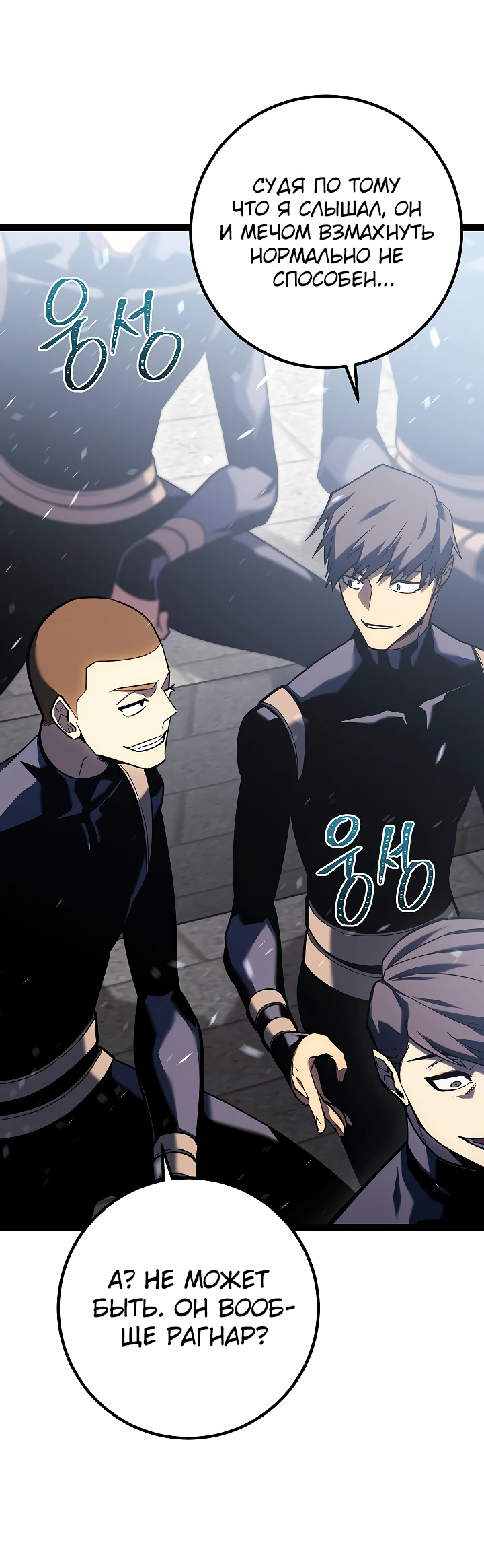 Read Перерождение ублюдка из клана Меча RU Manga Online