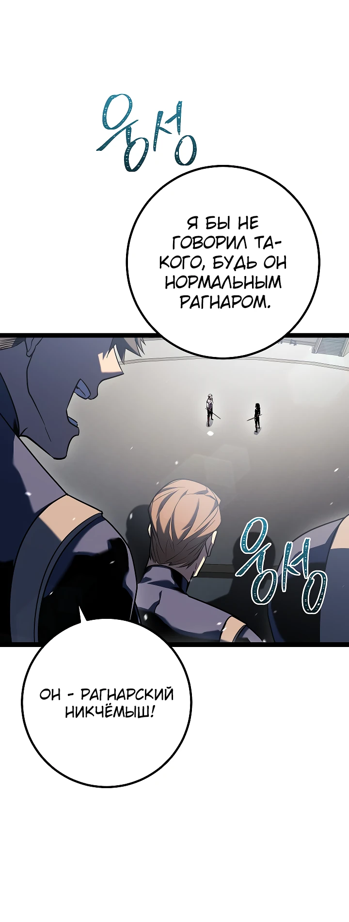 Read Перерождение ублюдка из клана Меча RU Manga Online