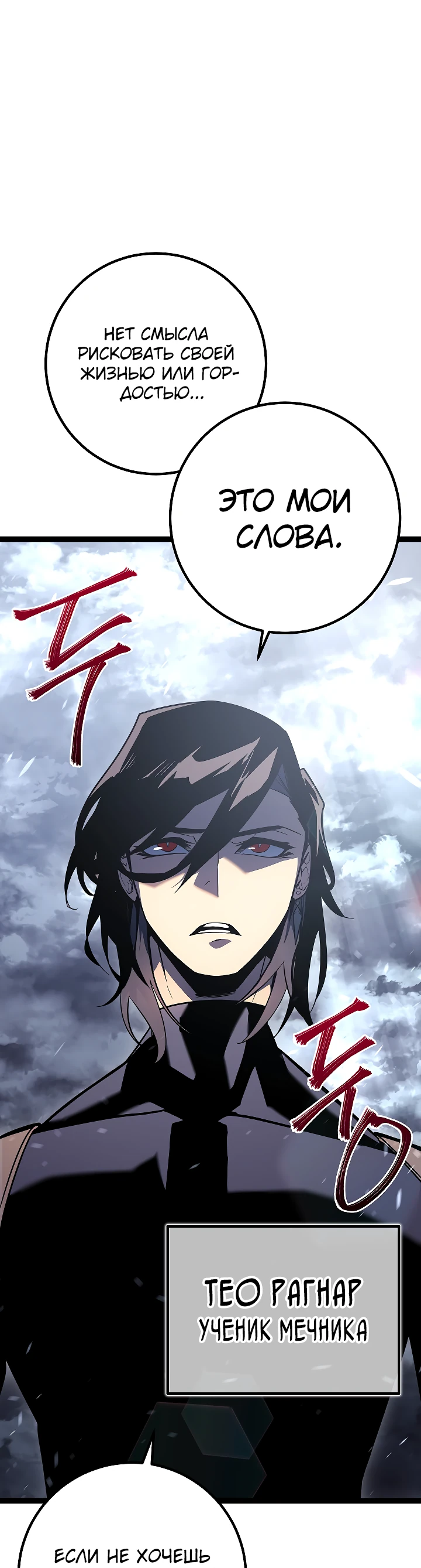 Read Перерождение ублюдка из клана Меча RU Manga Online