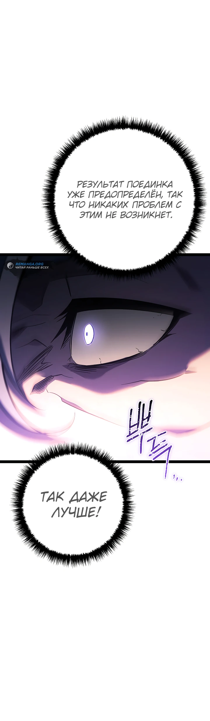 Read Перерождение ублюдка из клана Меча RU Manga Online