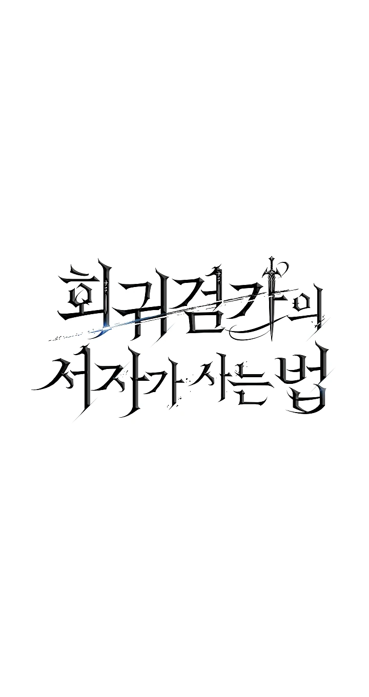Read Перерождение ублюдка из клана Меча RU Manga Online