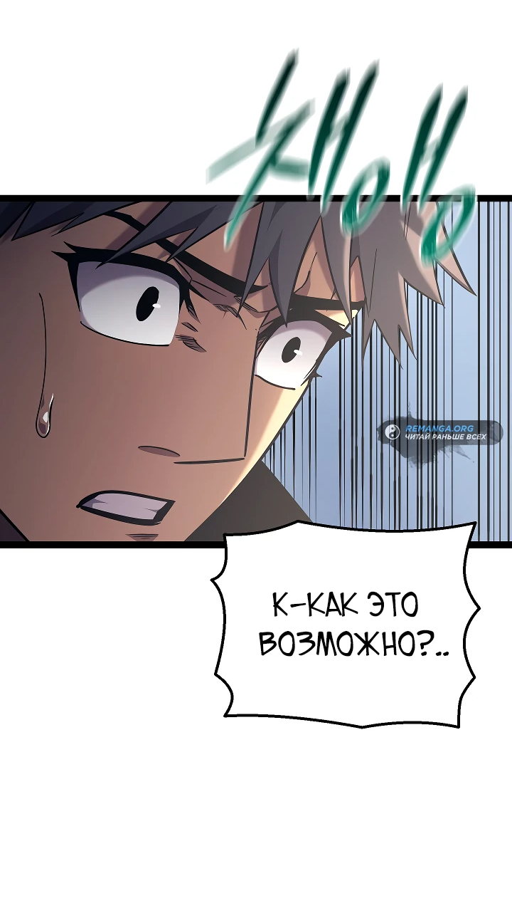 Read Перерождение ублюдка из клана Меча RU Manga Online