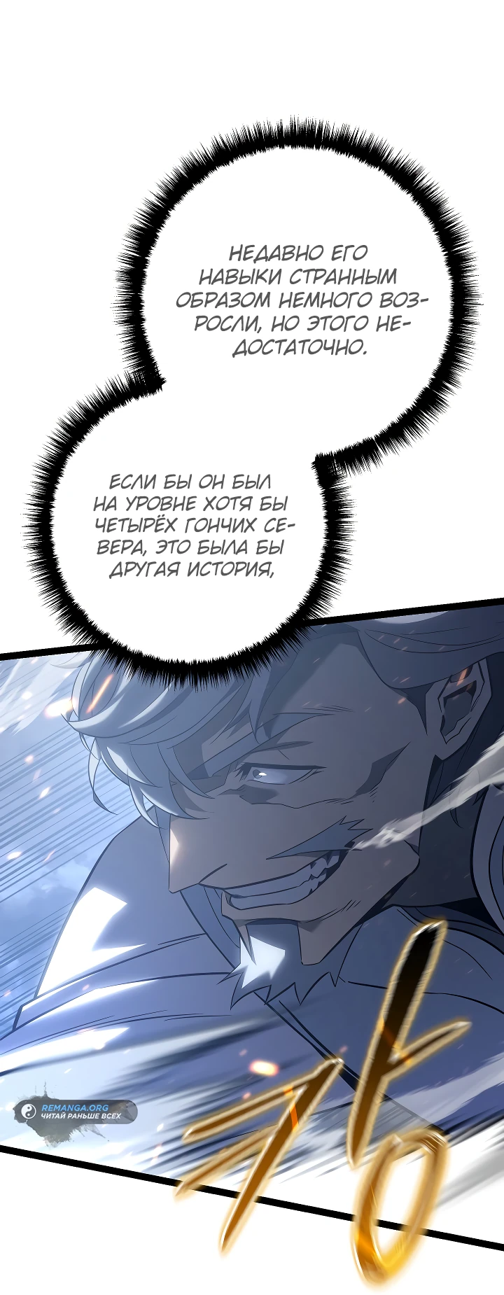 Read Перерождение ублюдка из клана Меча RU Manga Online