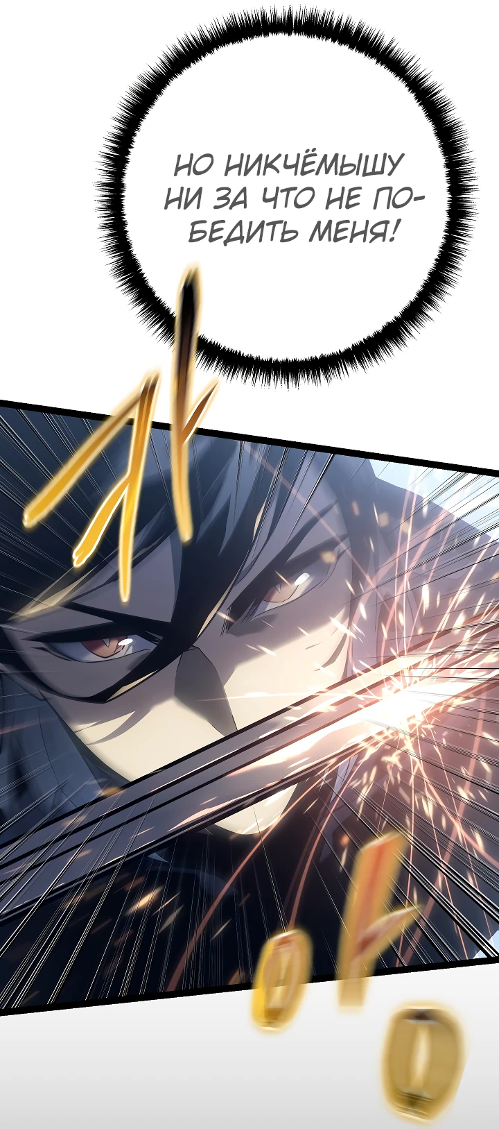 Read Перерождение ублюдка из клана Меча RU Manga Online