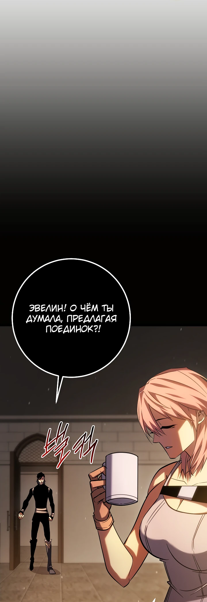 Read Перерождение ублюдка из клана Меча RU Manga Online