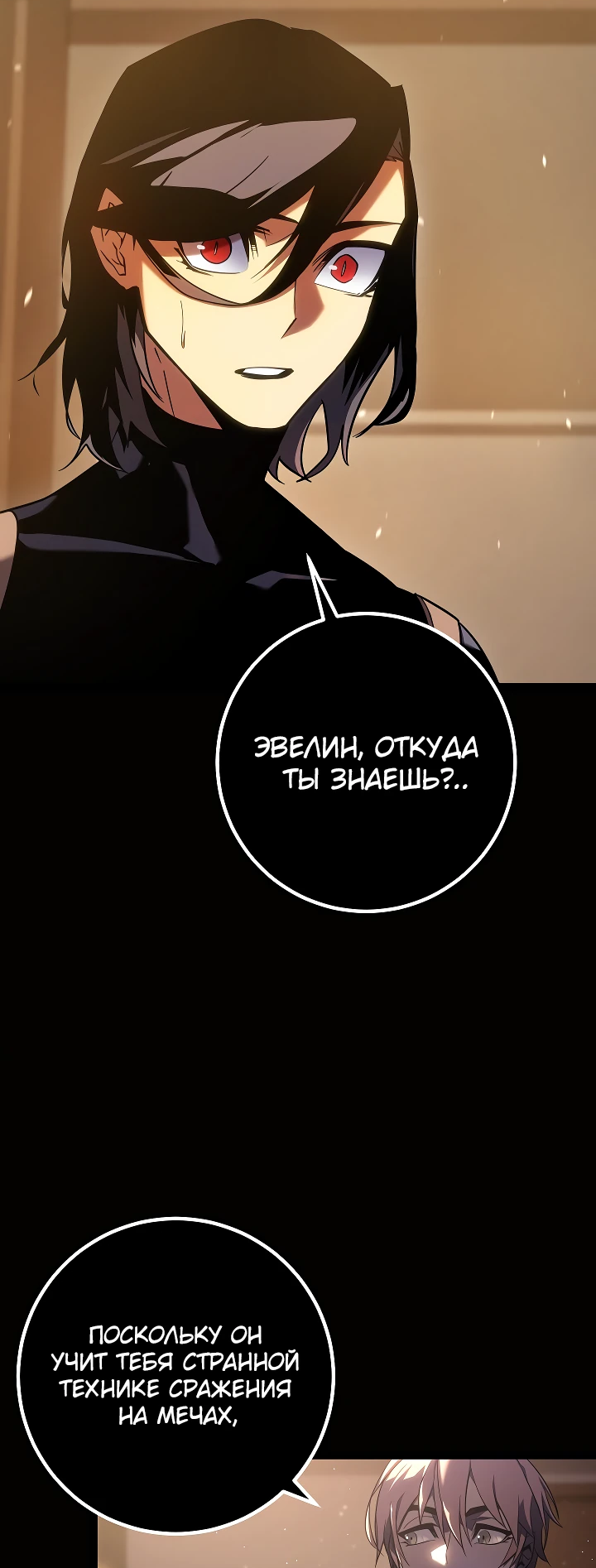 Read Перерождение ублюдка из клана Меча RU Manga Online