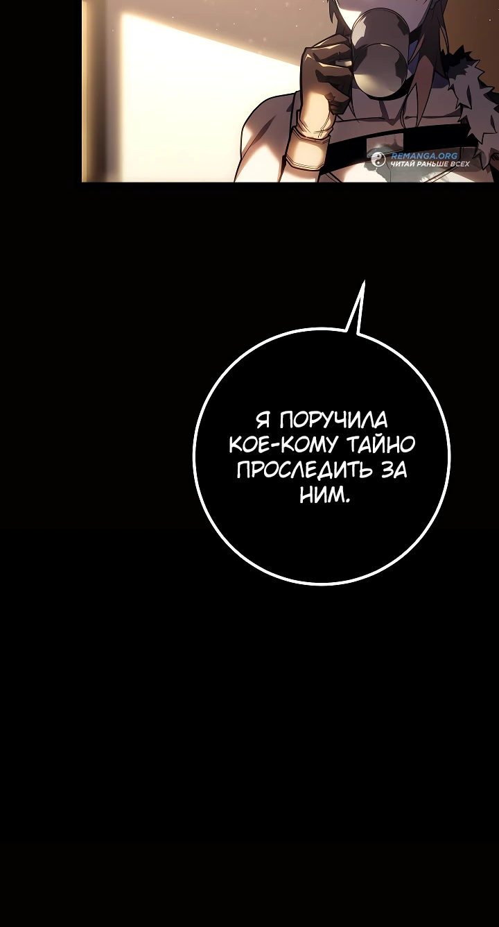 Read Перерождение ублюдка из клана Меча RU Manga Online