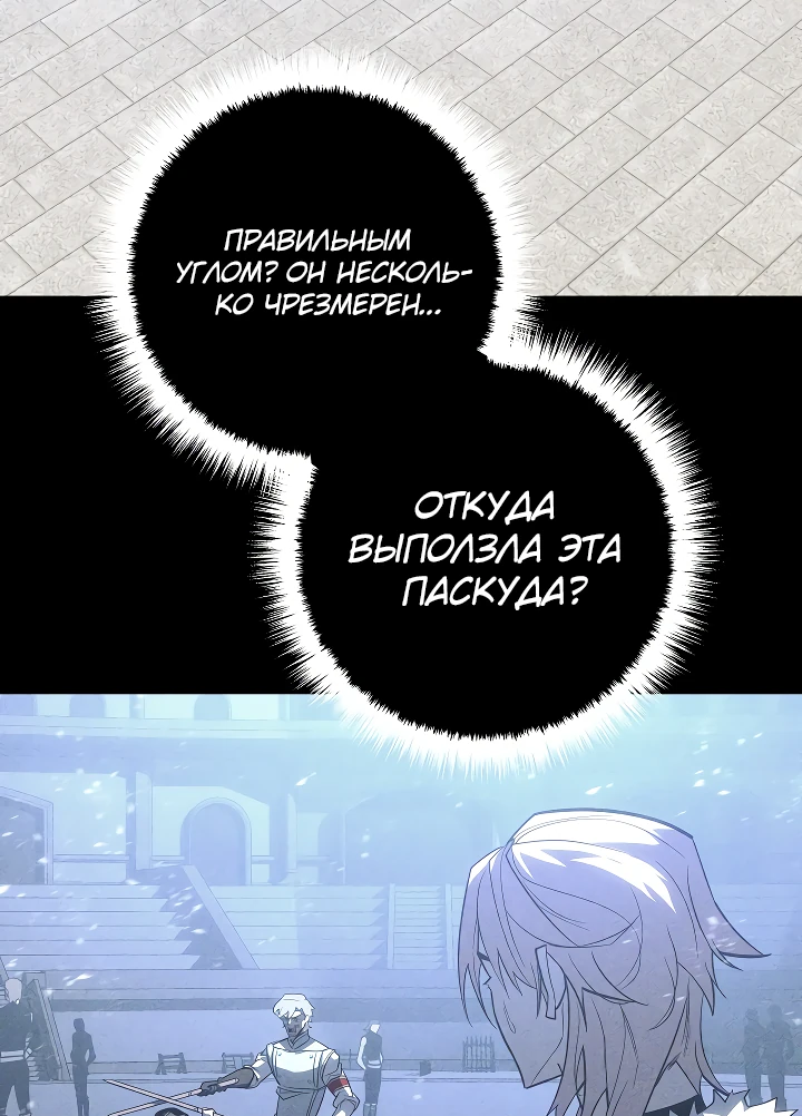 Read Перерождение ублюдка из клана Меча RU Manga Online
