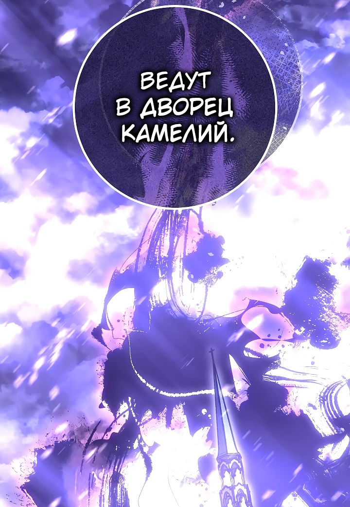 Read Перерождение ублюдка из клана Меча RU Manga Online