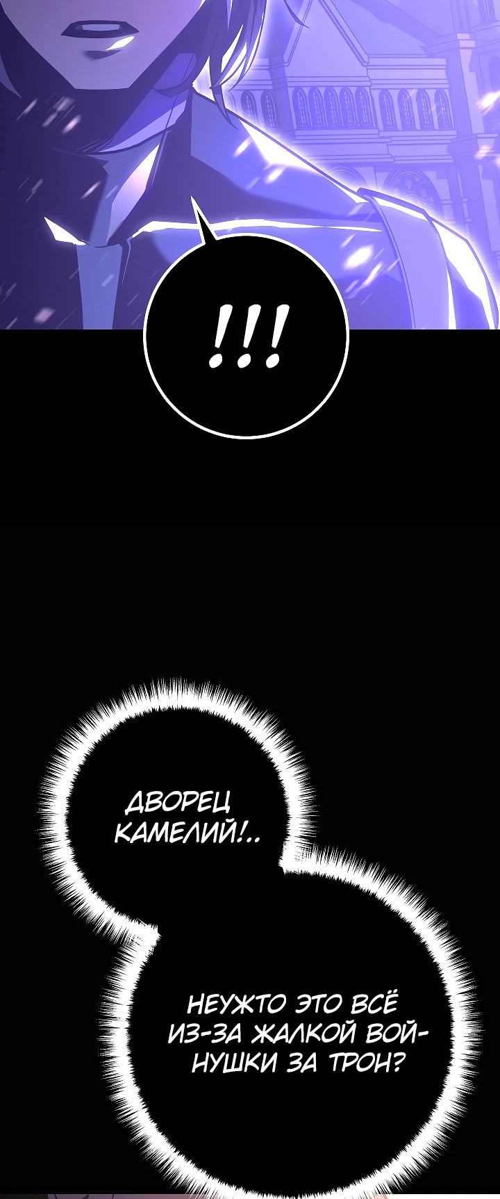 Read Перерождение ублюдка из клана Меча RU Manga Online
