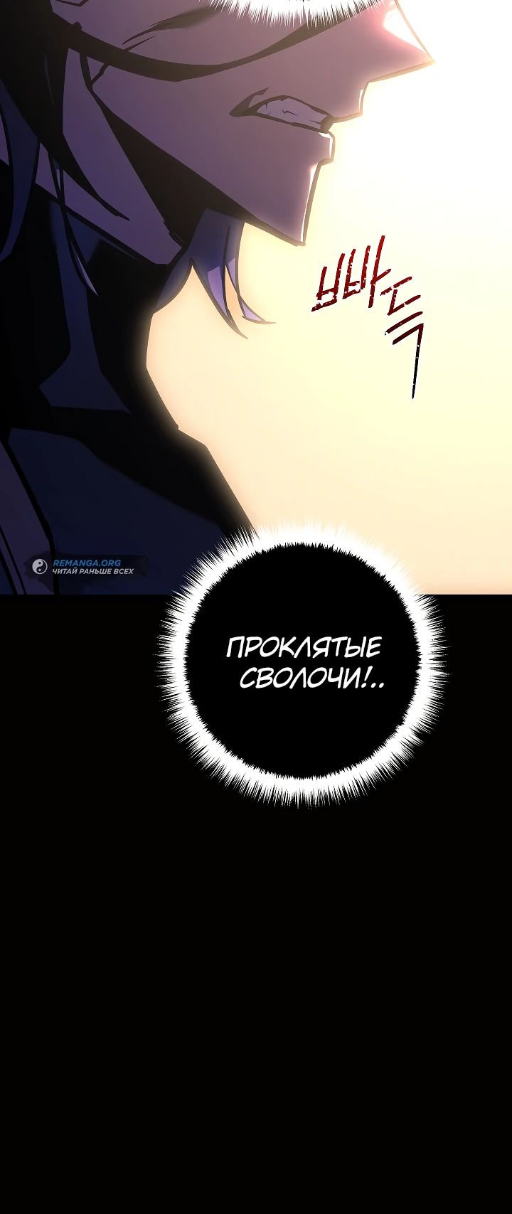 Read Перерождение ублюдка из клана Меча RU Manga Online