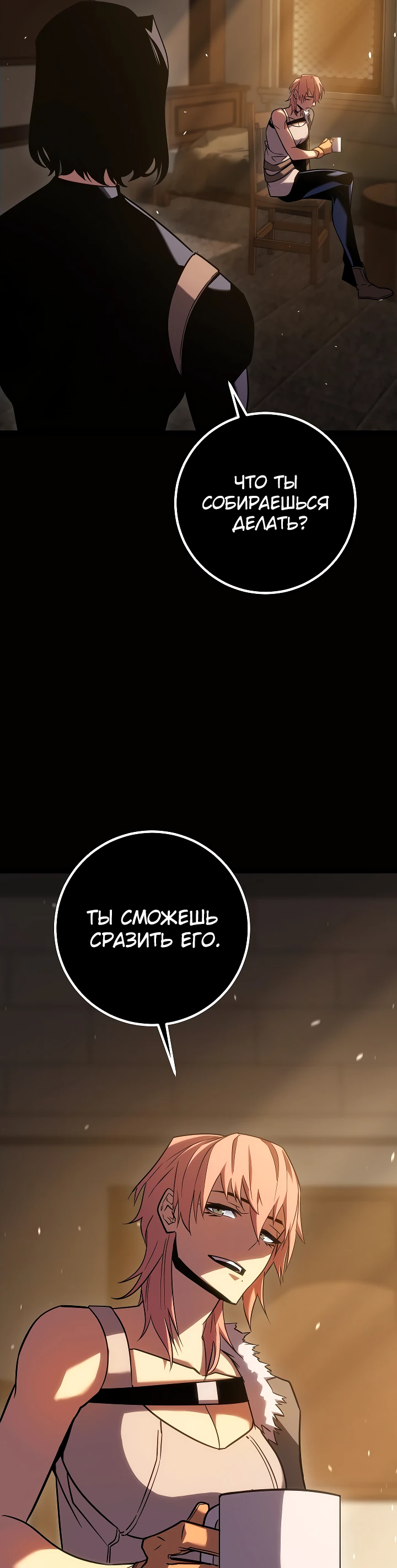 Read Перерождение ублюдка из клана Меча RU Manga Online