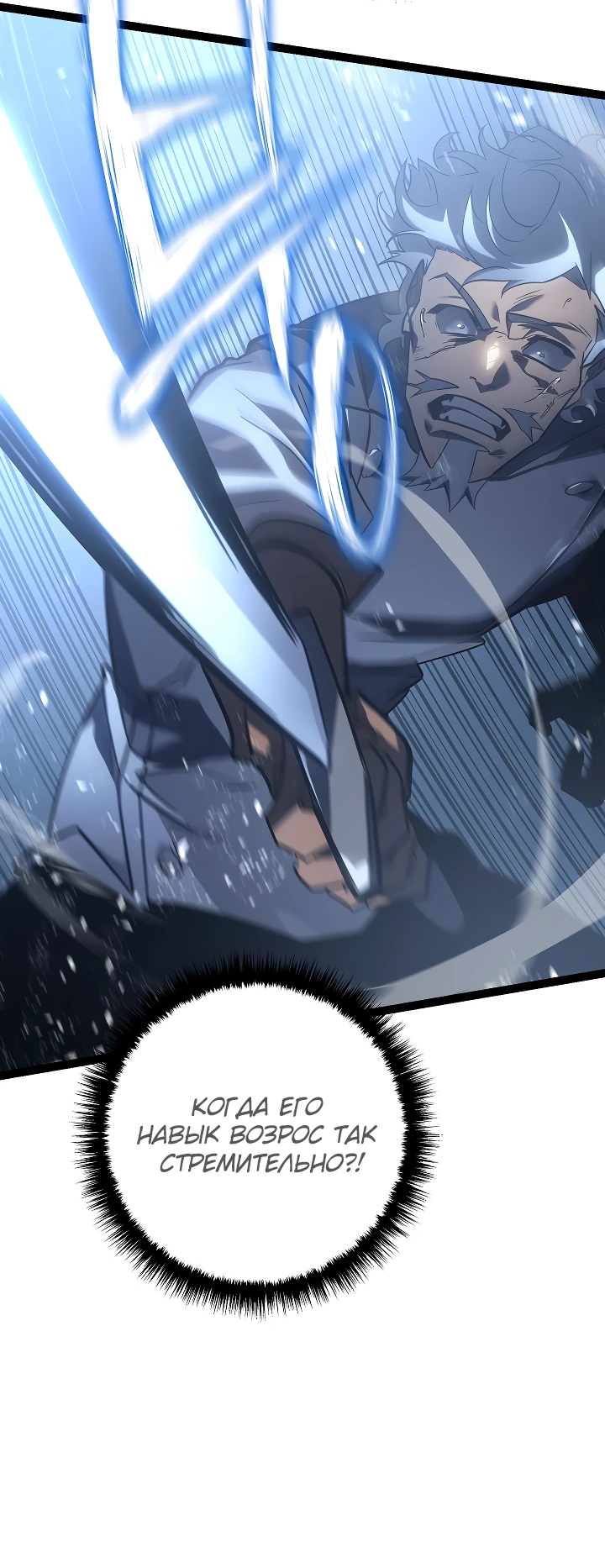Read Перерождение ублюдка из клана Меча RU Manga Online