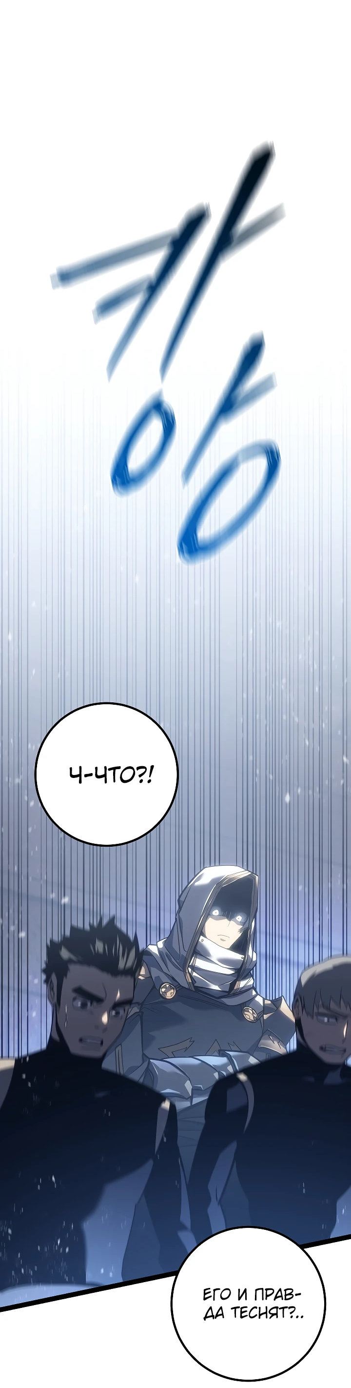 Read Перерождение ублюдка из клана Меча RU Manga Online