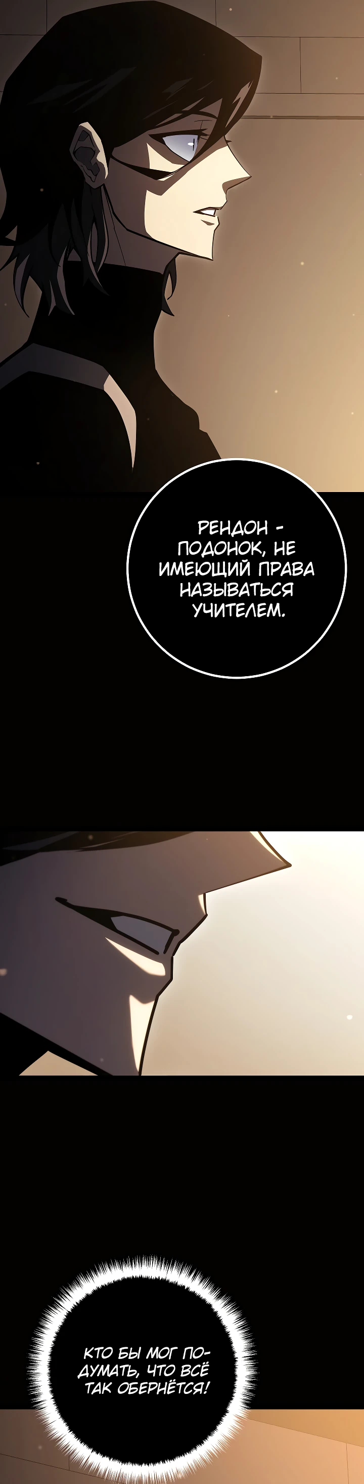 Read Перерождение ублюдка из клана Меча RU Manga Online