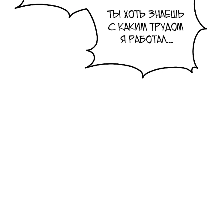 Read Перерождение ублюдка из клана Меча RU Manga Online