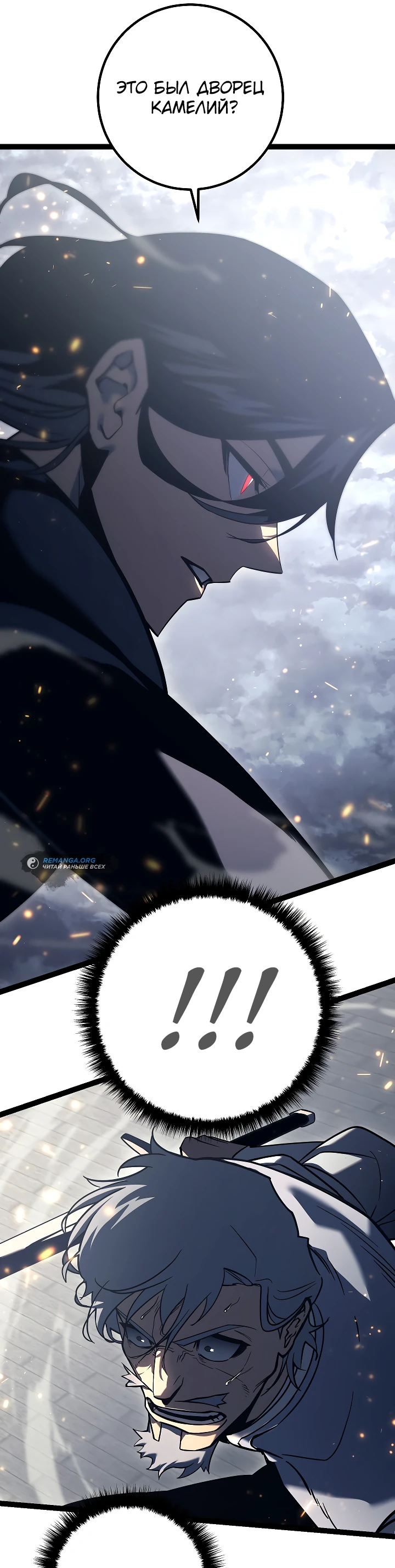 Read Перерождение ублюдка из клана Меча RU Manga Online