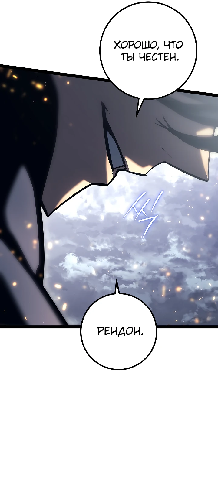 Read Перерождение ублюдка из клана Меча RU Manga Online