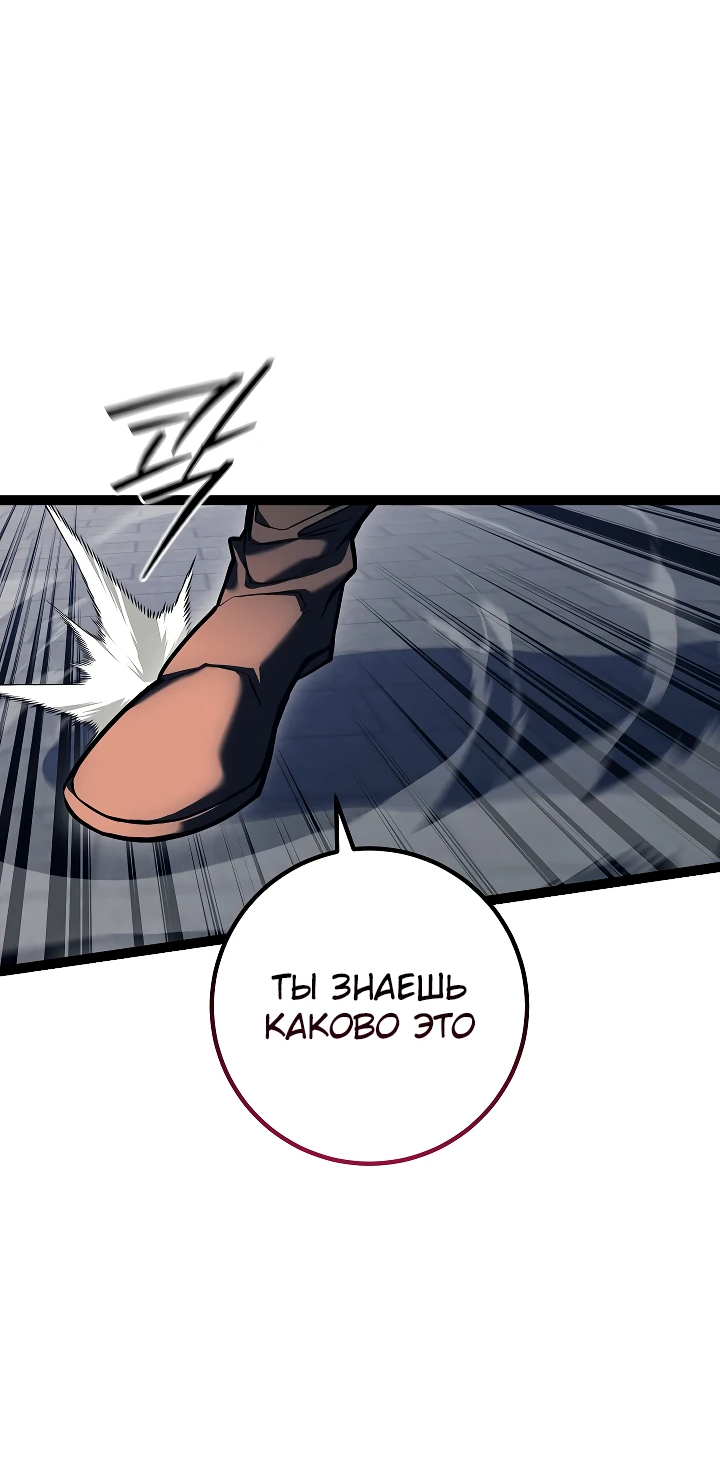 Read Перерождение ублюдка из клана Меча RU Manga Online