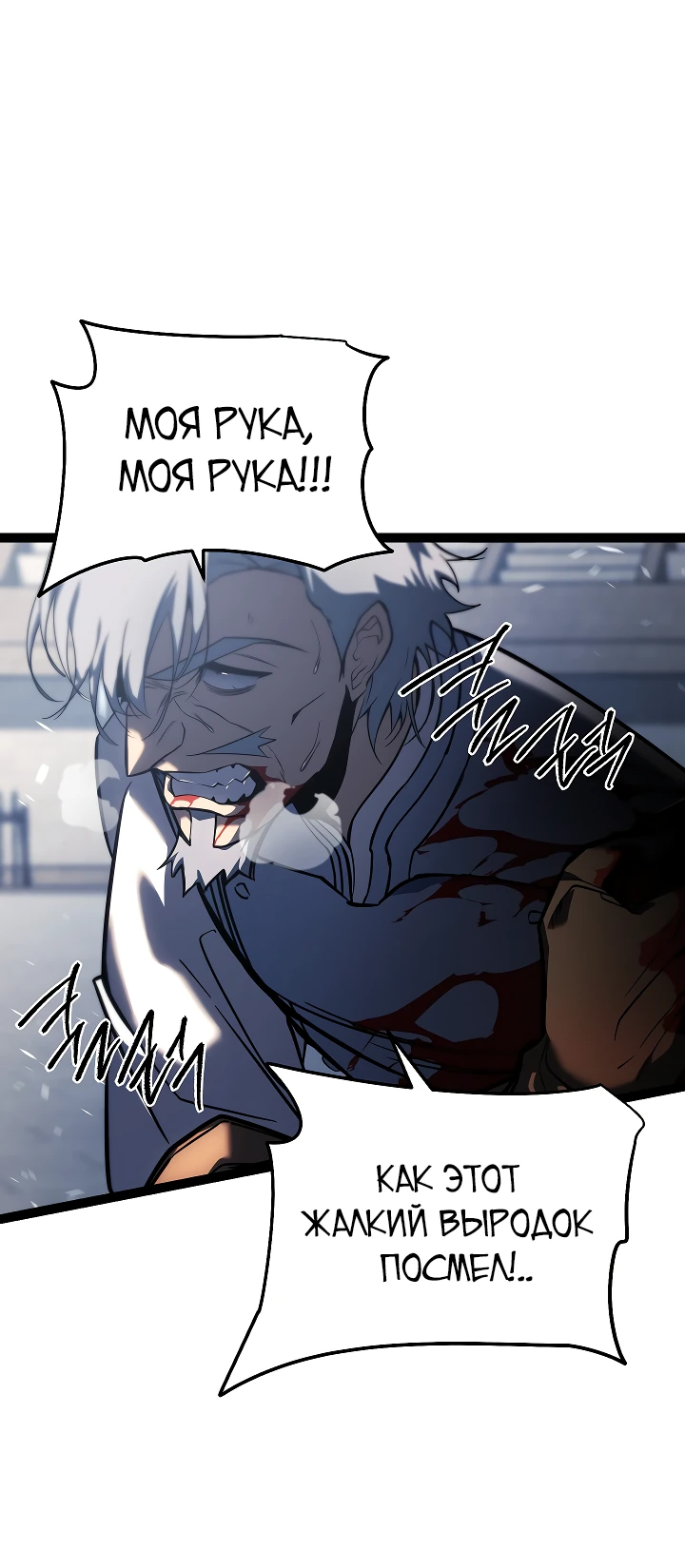 Read Перерождение ублюдка из клана Меча RU Manga Online