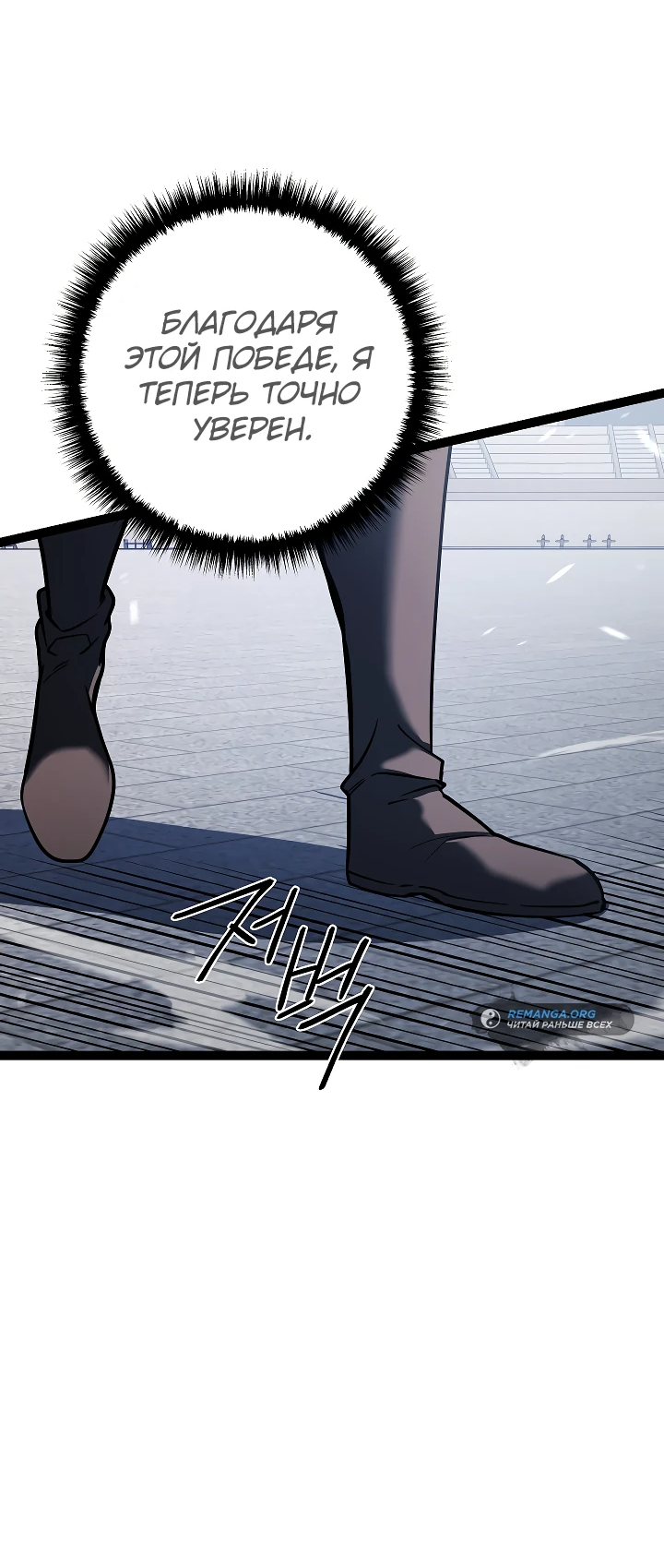 Read Перерождение ублюдка из клана Меча RU Manga Online