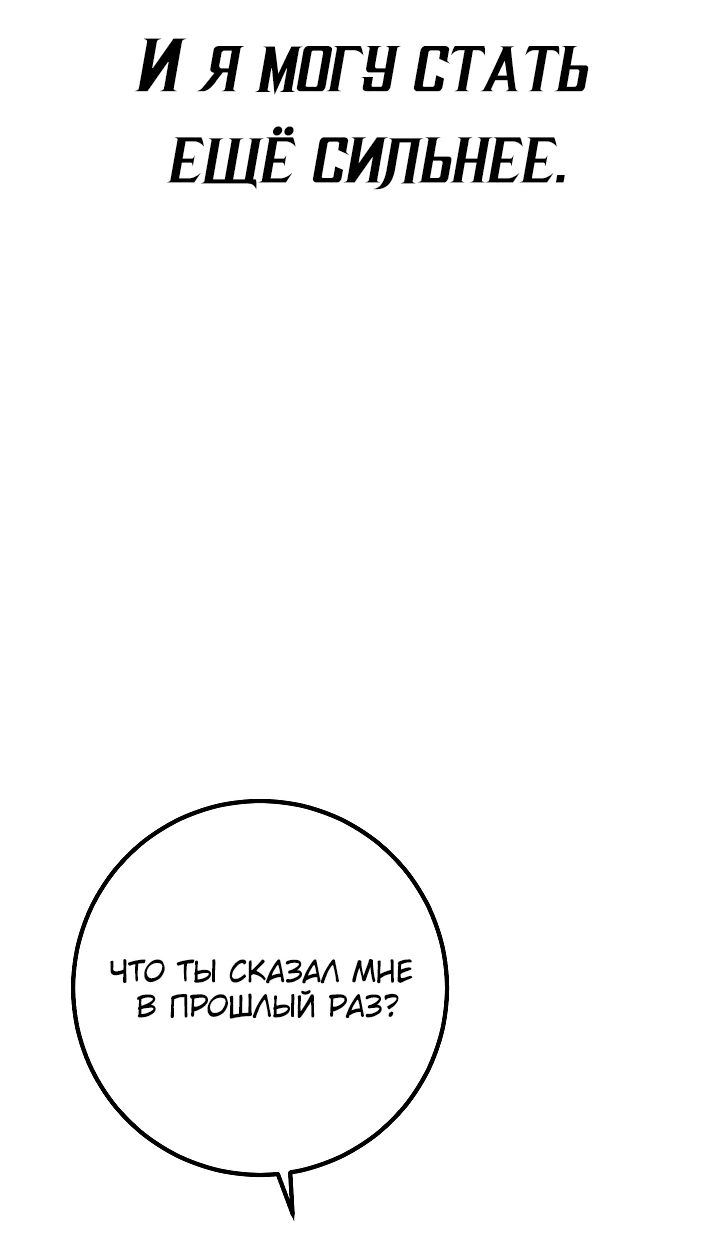 Read Перерождение ублюдка из клана Меча RU Manga Online