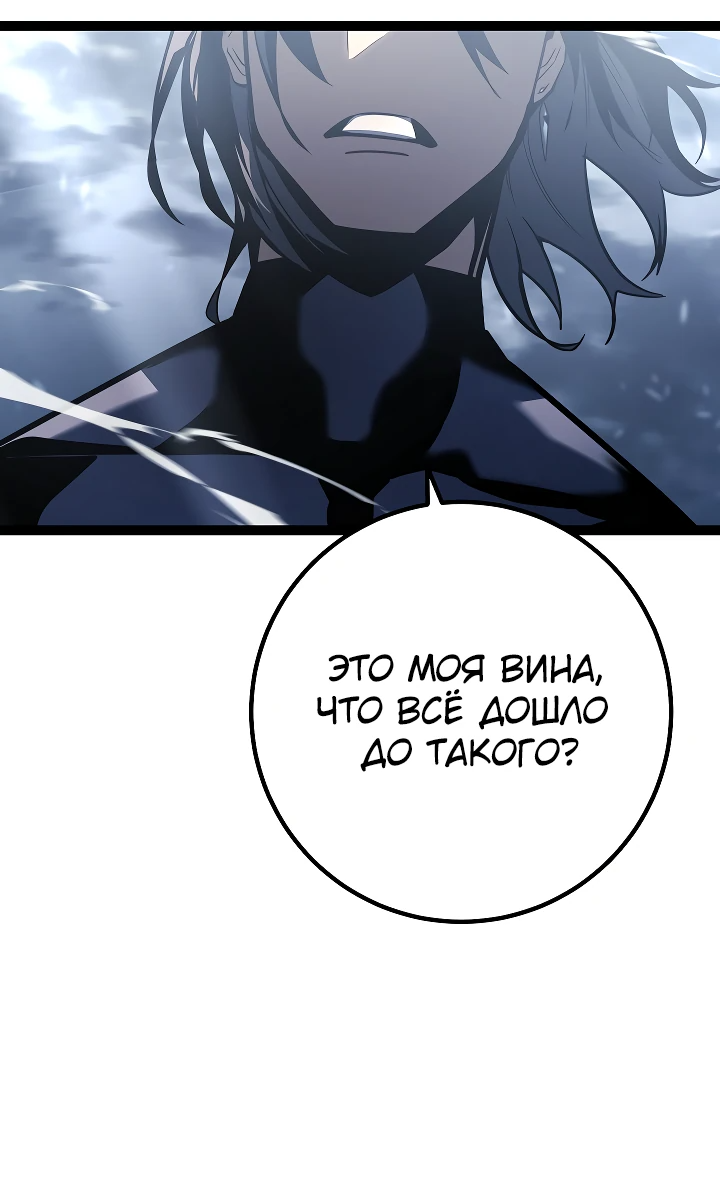 Read Перерождение ублюдка из клана Меча RU Manga Online