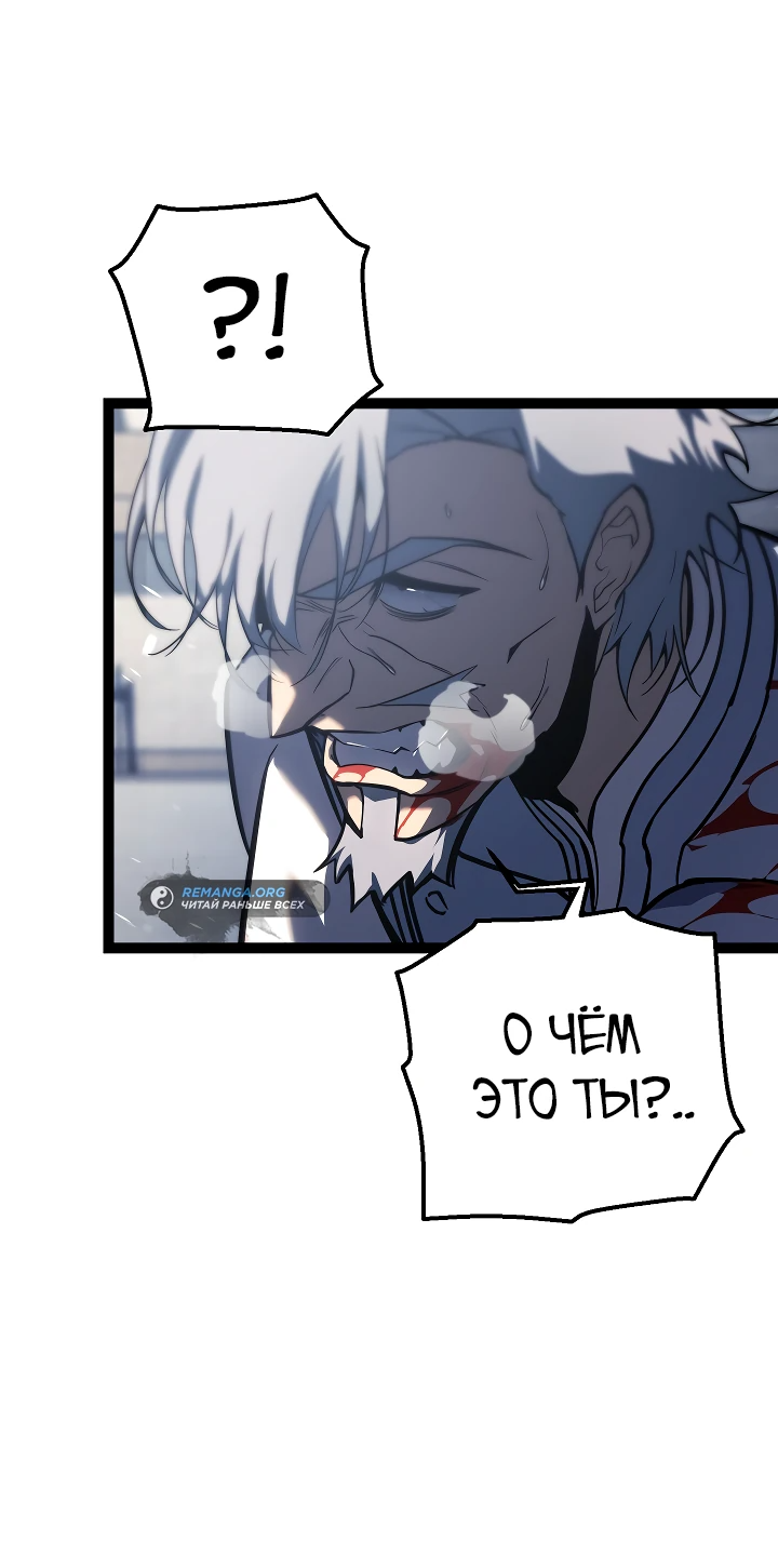 Read Перерождение ублюдка из клана Меча RU Manga Online