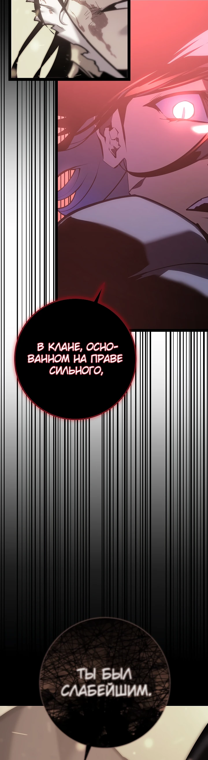 Read Перерождение ублюдка из клана Меча RU Manga Online