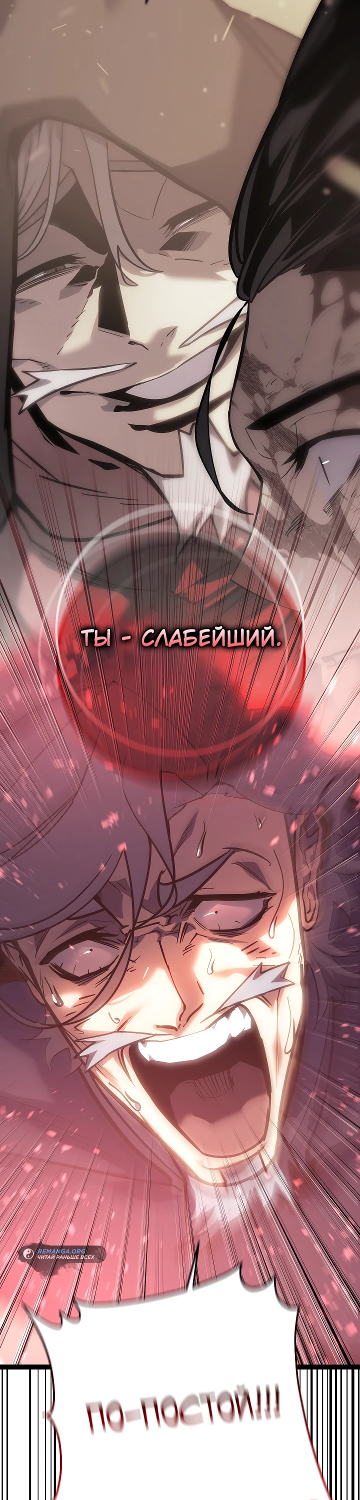 Read Перерождение ублюдка из клана Меча RU Manga Online