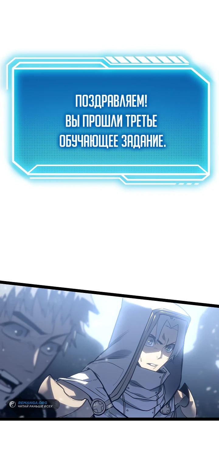 Read Перерождение ублюдка из клана Меча RU Manga Online