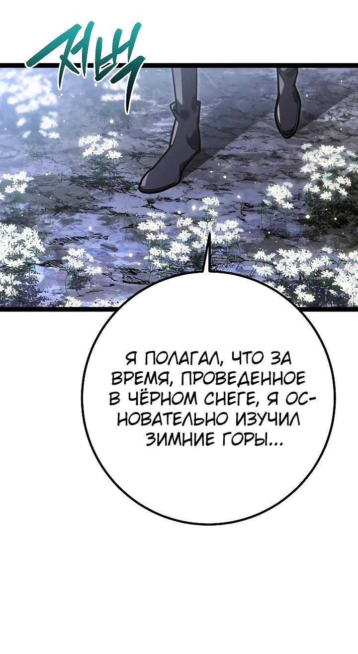 Read Перерождение ублюдка из клана Меча RU Manga Online