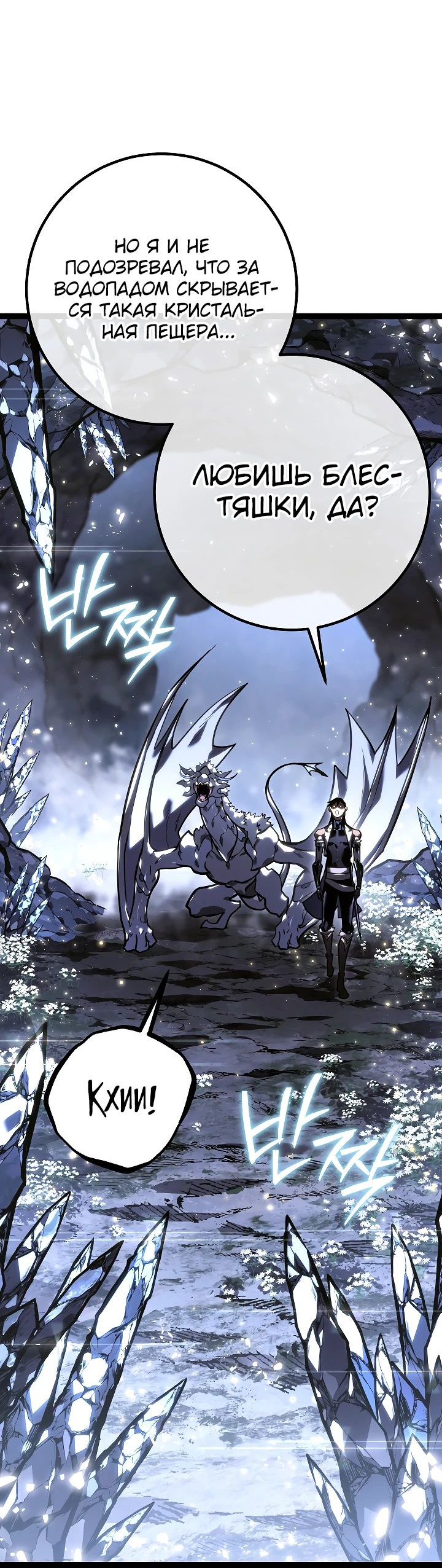 Read Перерождение ублюдка из клана Меча RU Manga Online